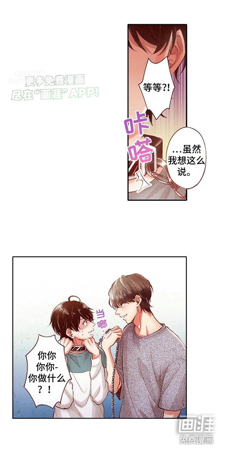 甜蜜夹心饼漫画-图11