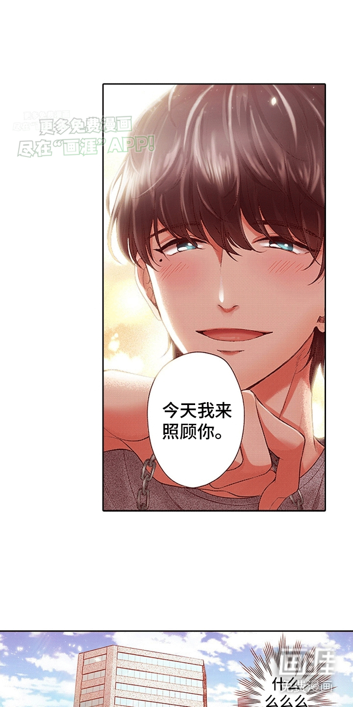 甜蜜夹心饼漫画-图12
