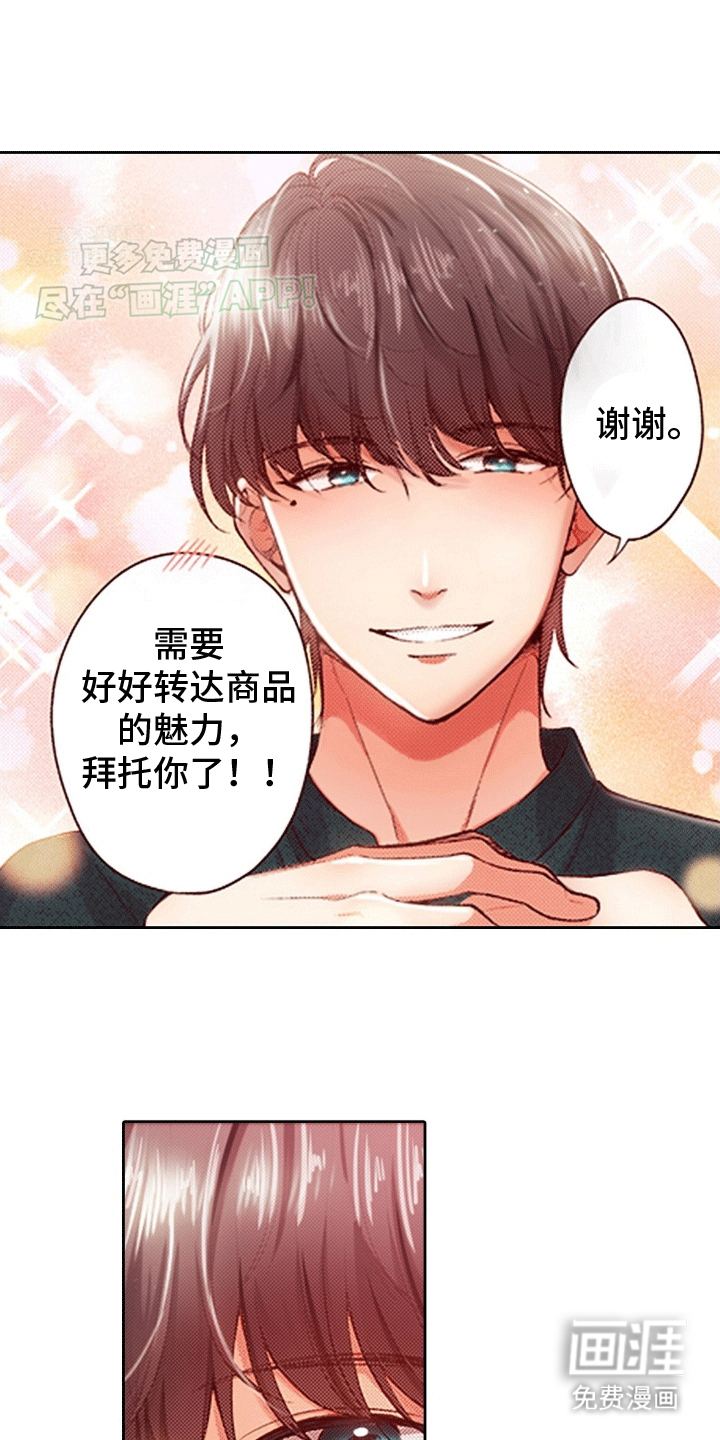 甜蜜夹心饼漫画-图14