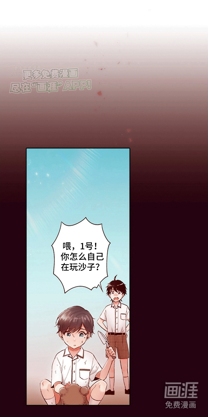 甜蜜夹心饼漫画-图16