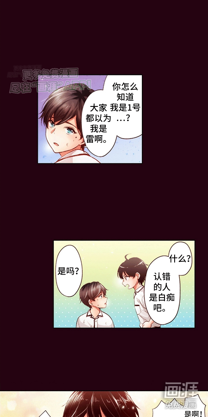 甜蜜夹心饼漫画-图17