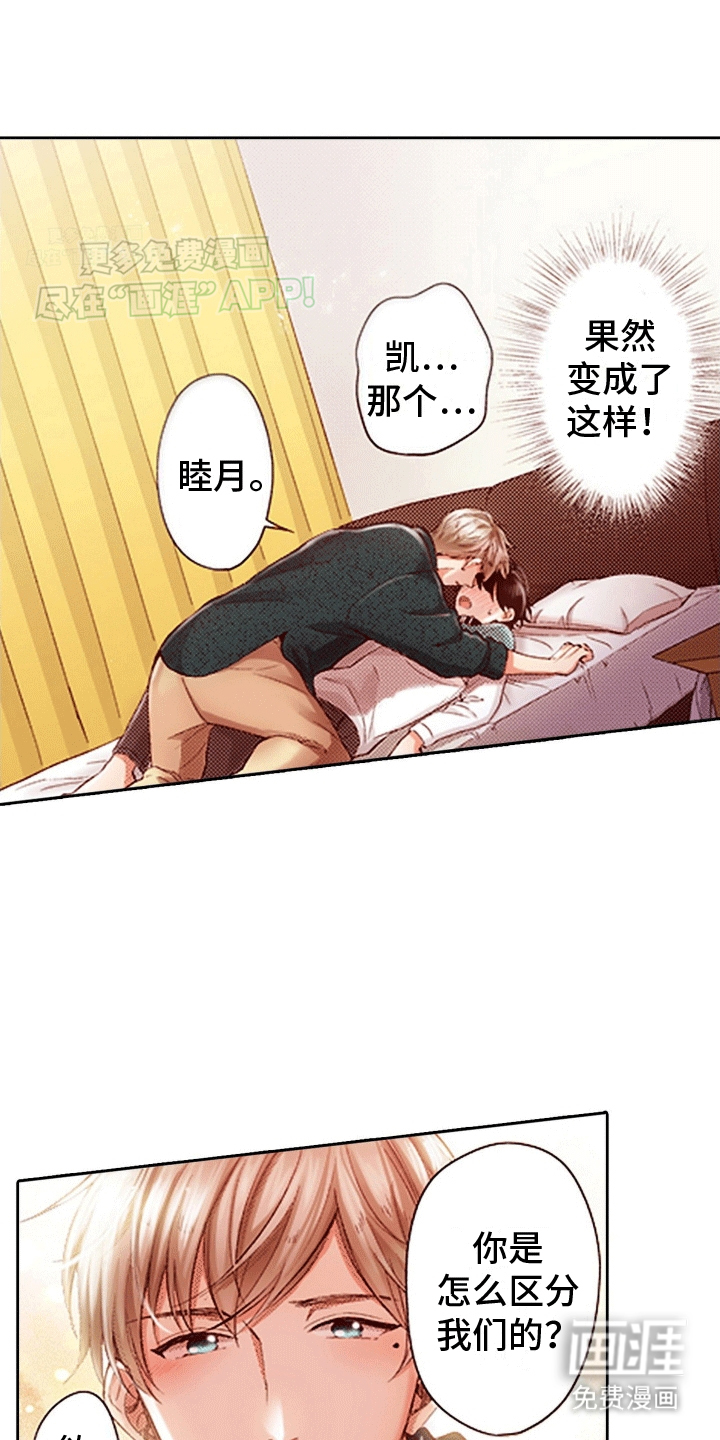 甜蜜夹心饼漫画-图10