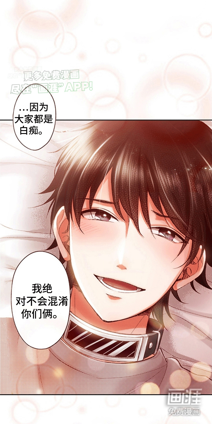 甜蜜夹心饼漫画-图13