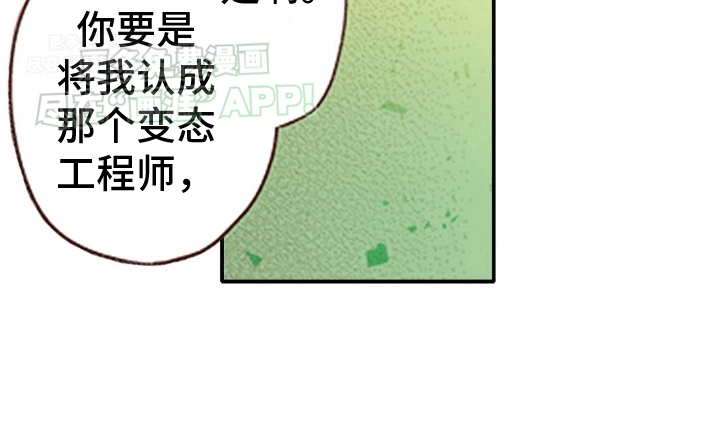 甜蜜夹心饼漫画-图16