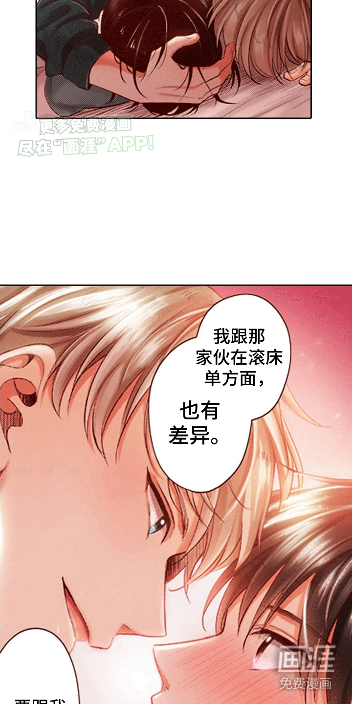 甜蜜夹心饼漫画-图18