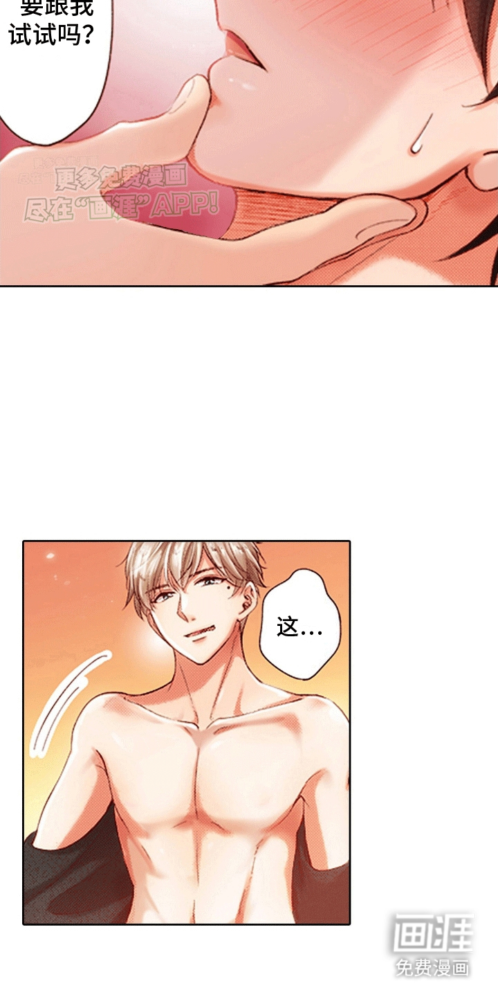 甜蜜夹心饼漫画-图19