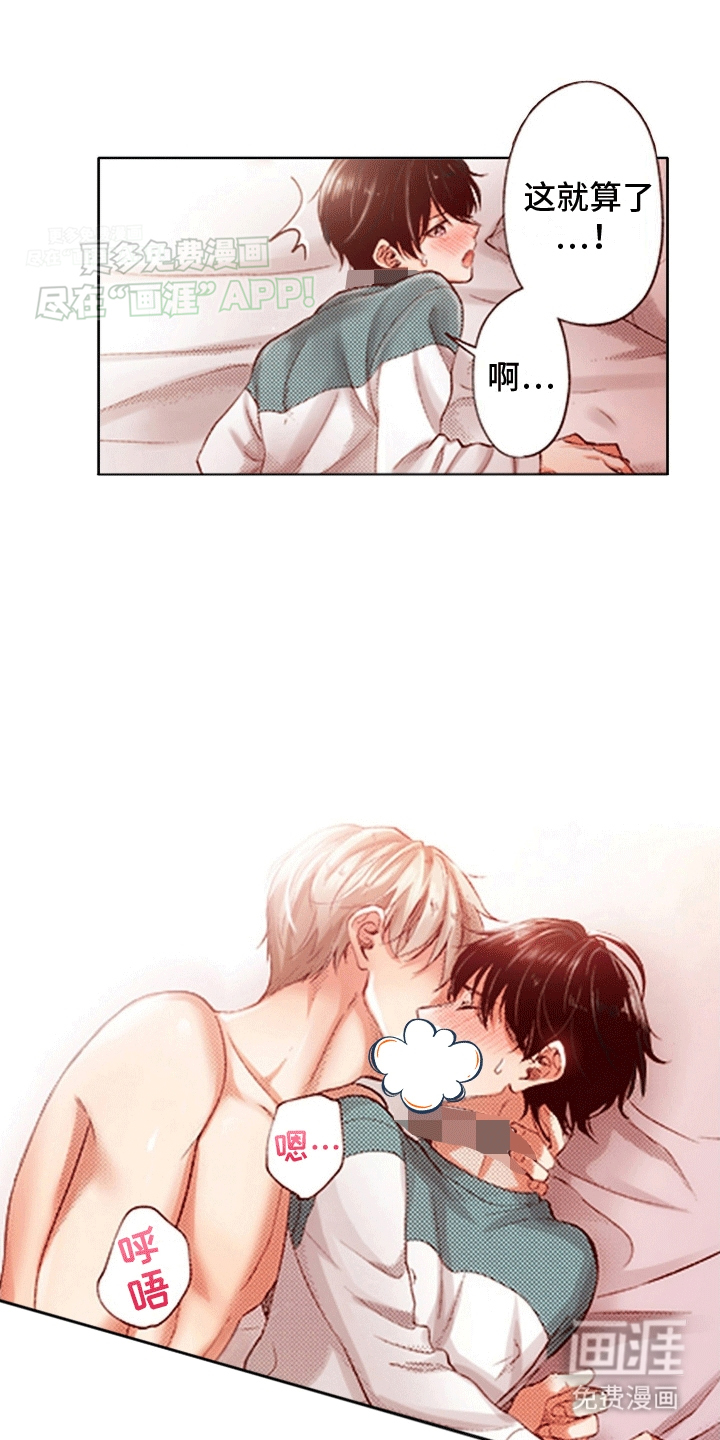 甜蜜夹心饼漫画-图20