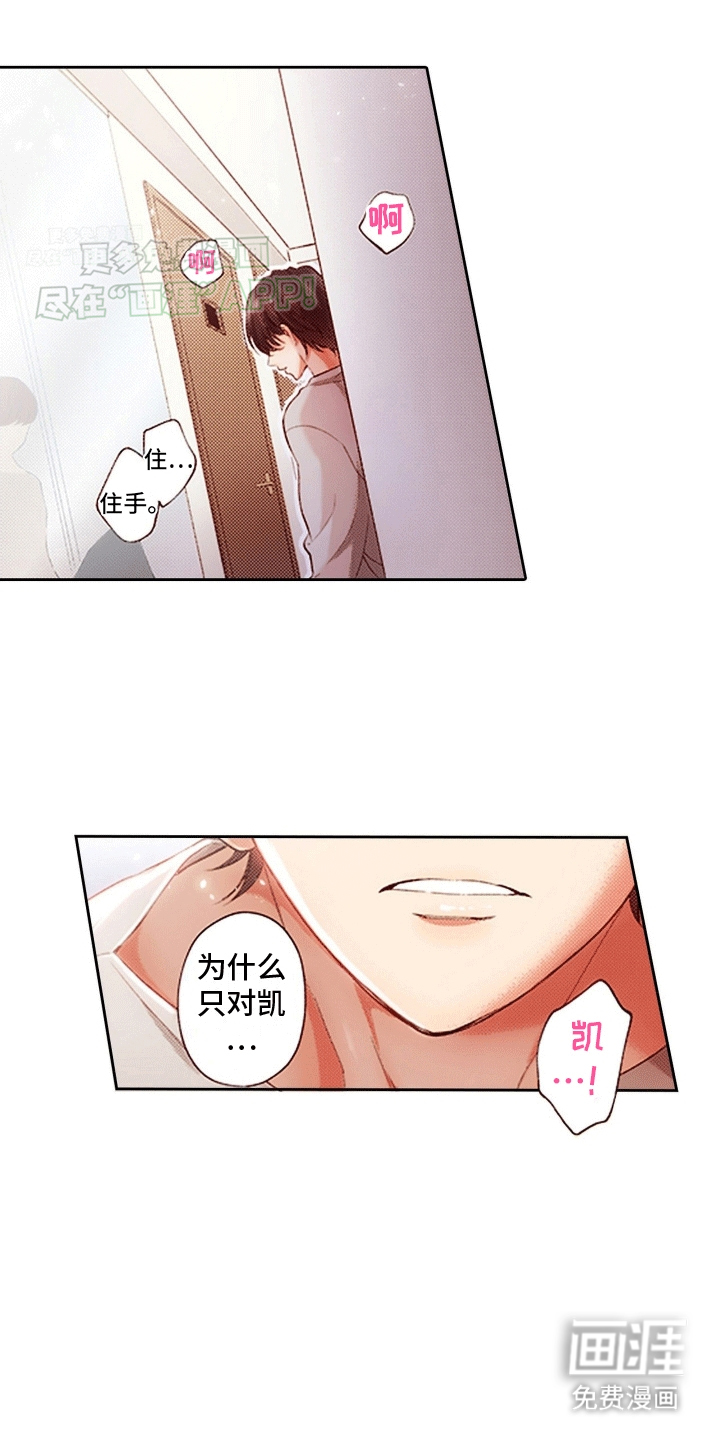 甜蜜夹心饼漫画-图22