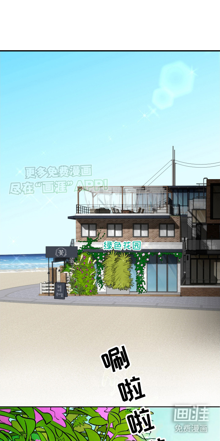 天使之洞第1话图