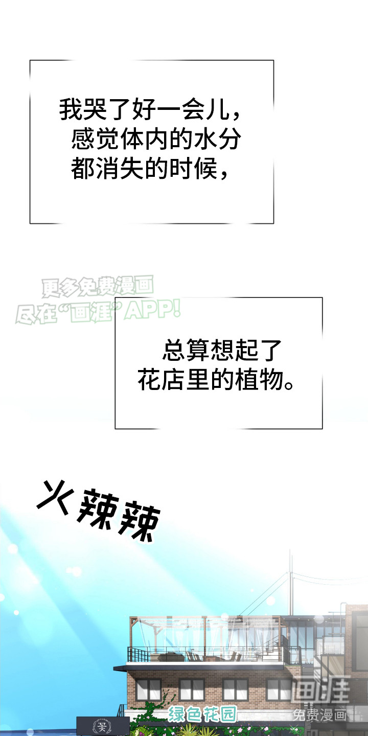 天使之洞第10话图