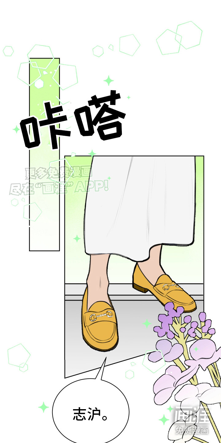 天使之洞第2话图