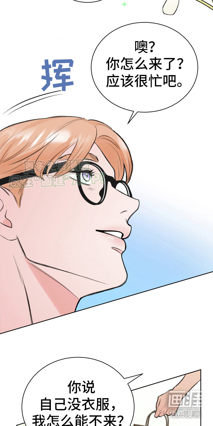 天使之洞第2话图