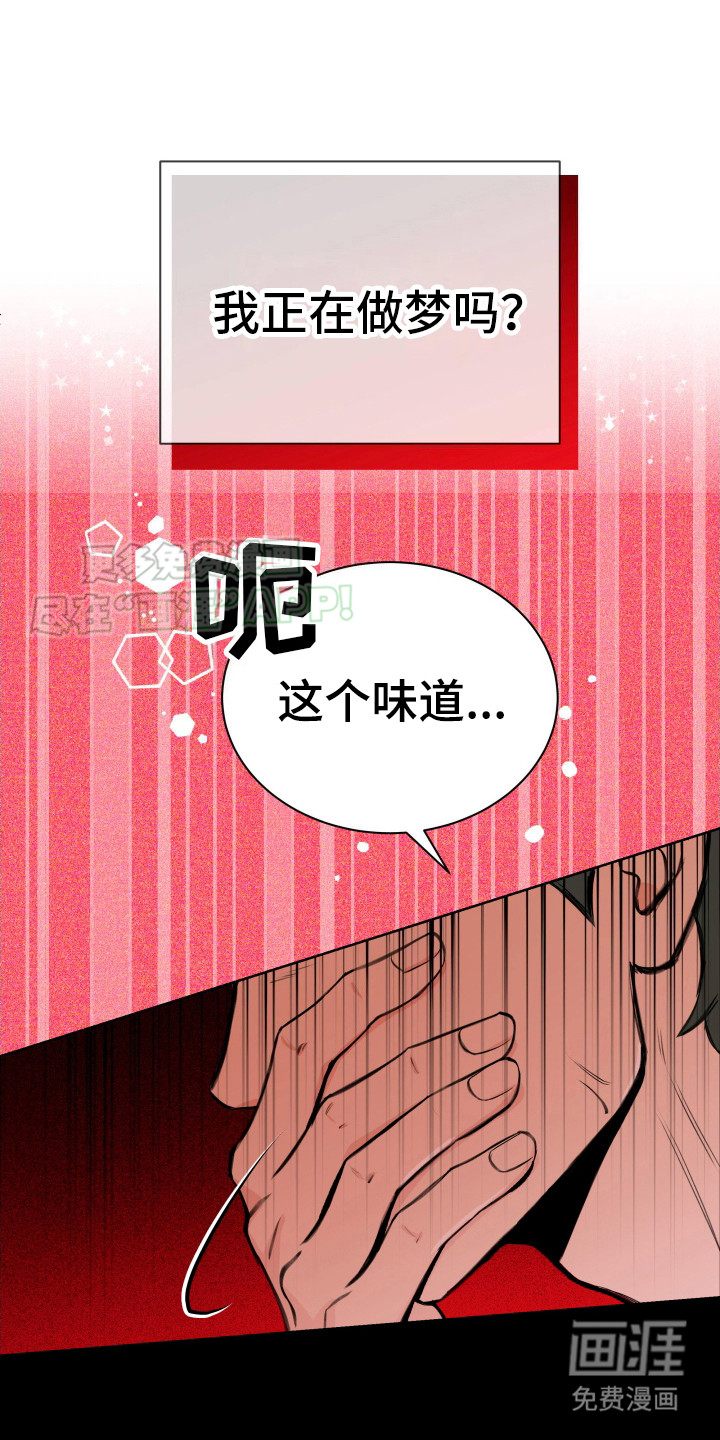 天使之洞第3话图