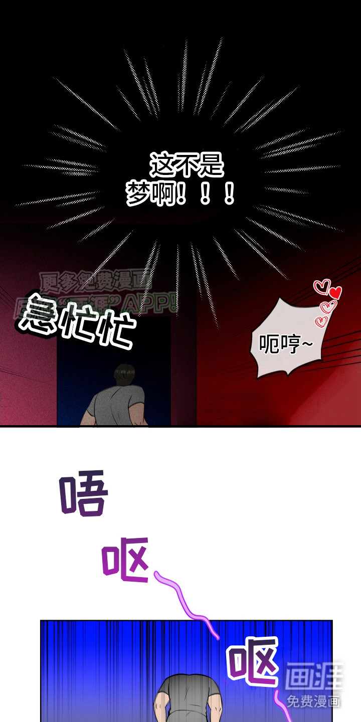 天使之洞第3话图