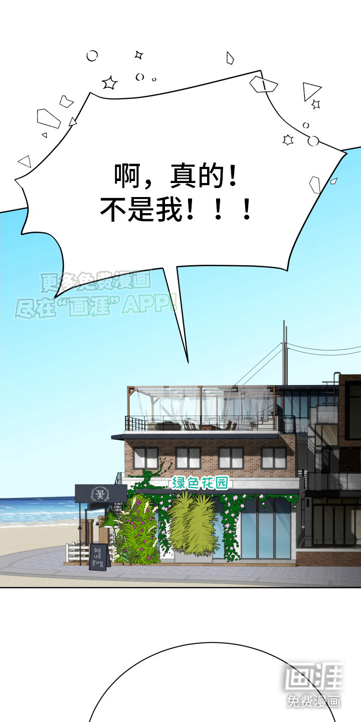 天使之洞第4话图