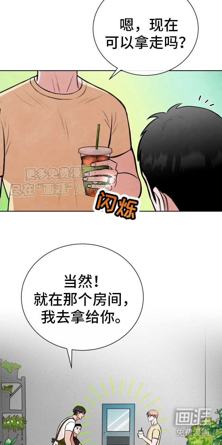 天使之洞第4话图