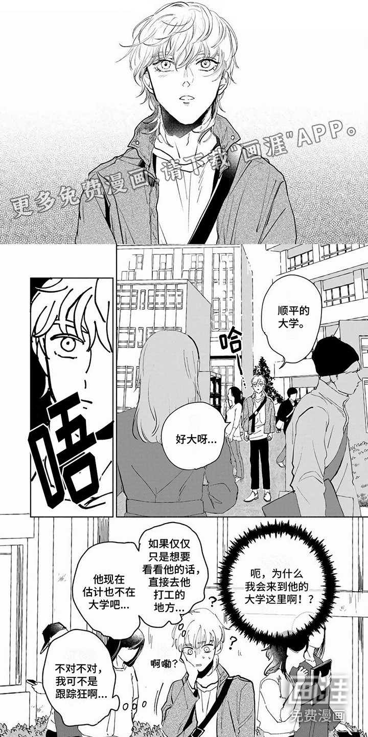 同居兄弟第11话图