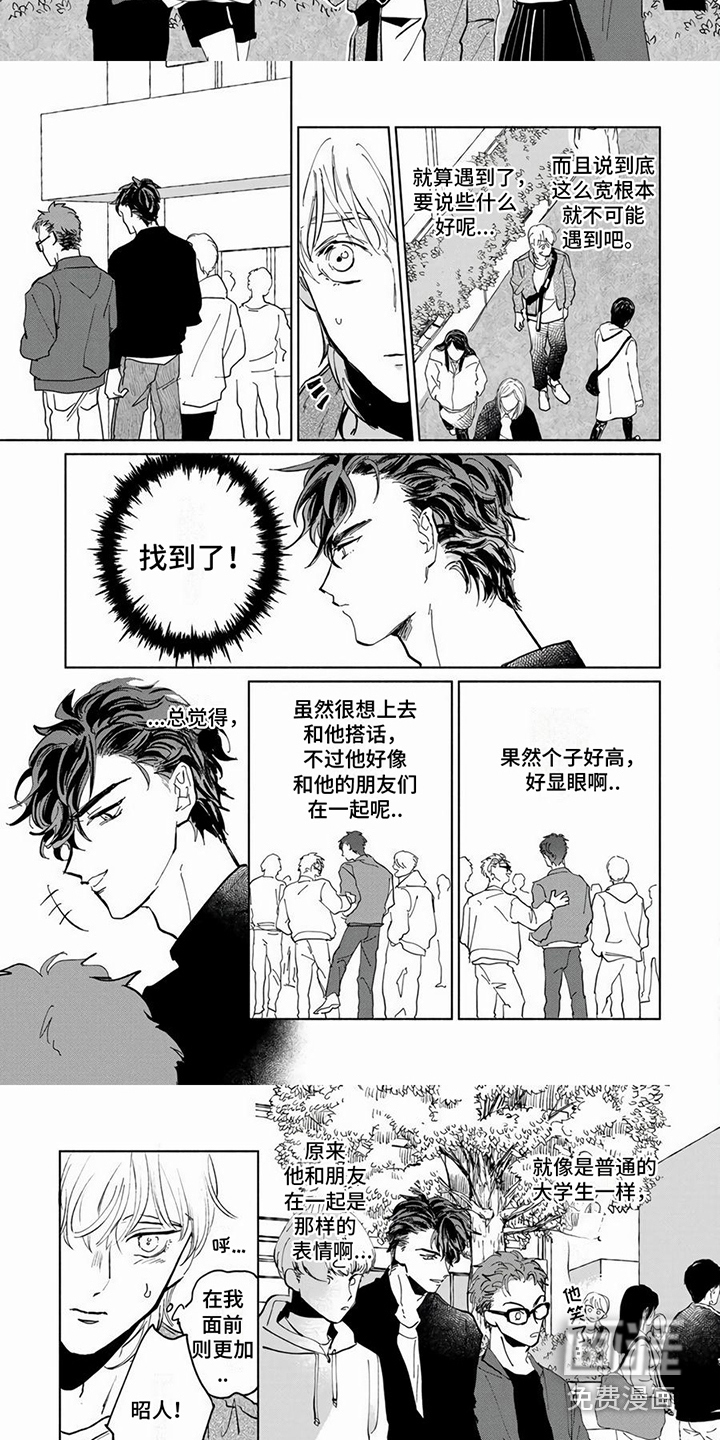 同居兄弟第11话图