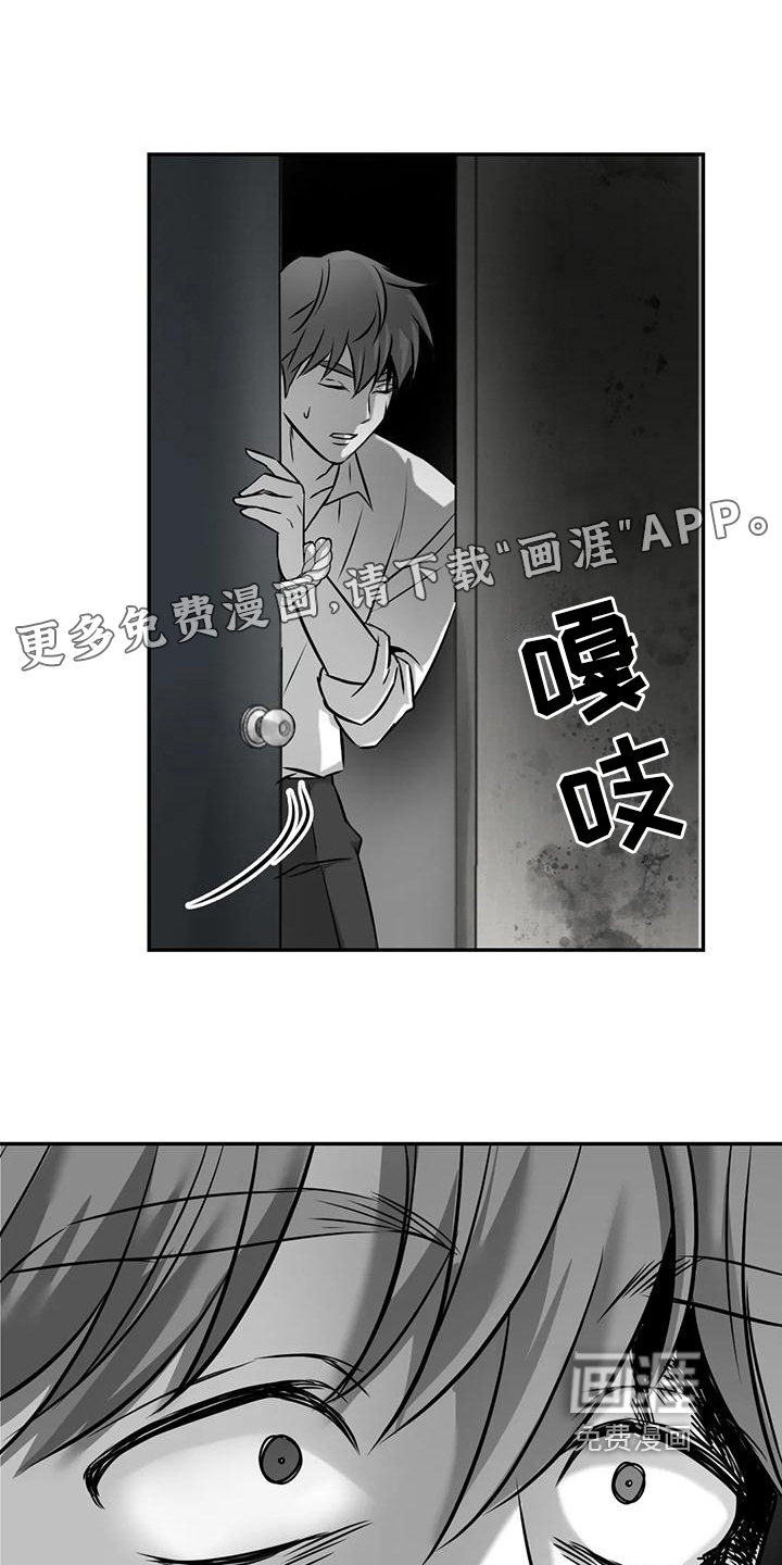 替罪羊第10话图