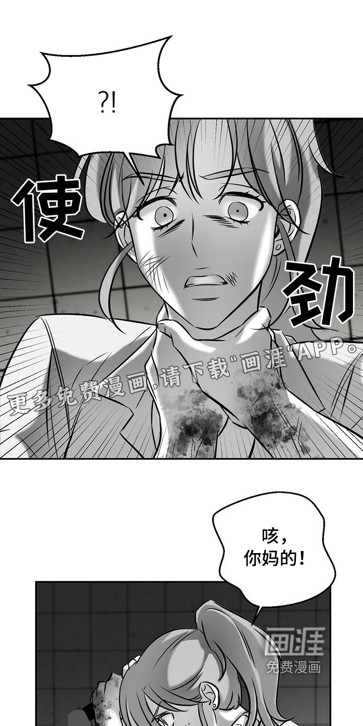 替罪羊第11话图