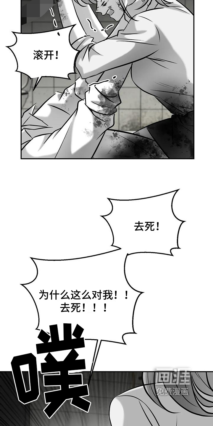 替罪羊第11话图