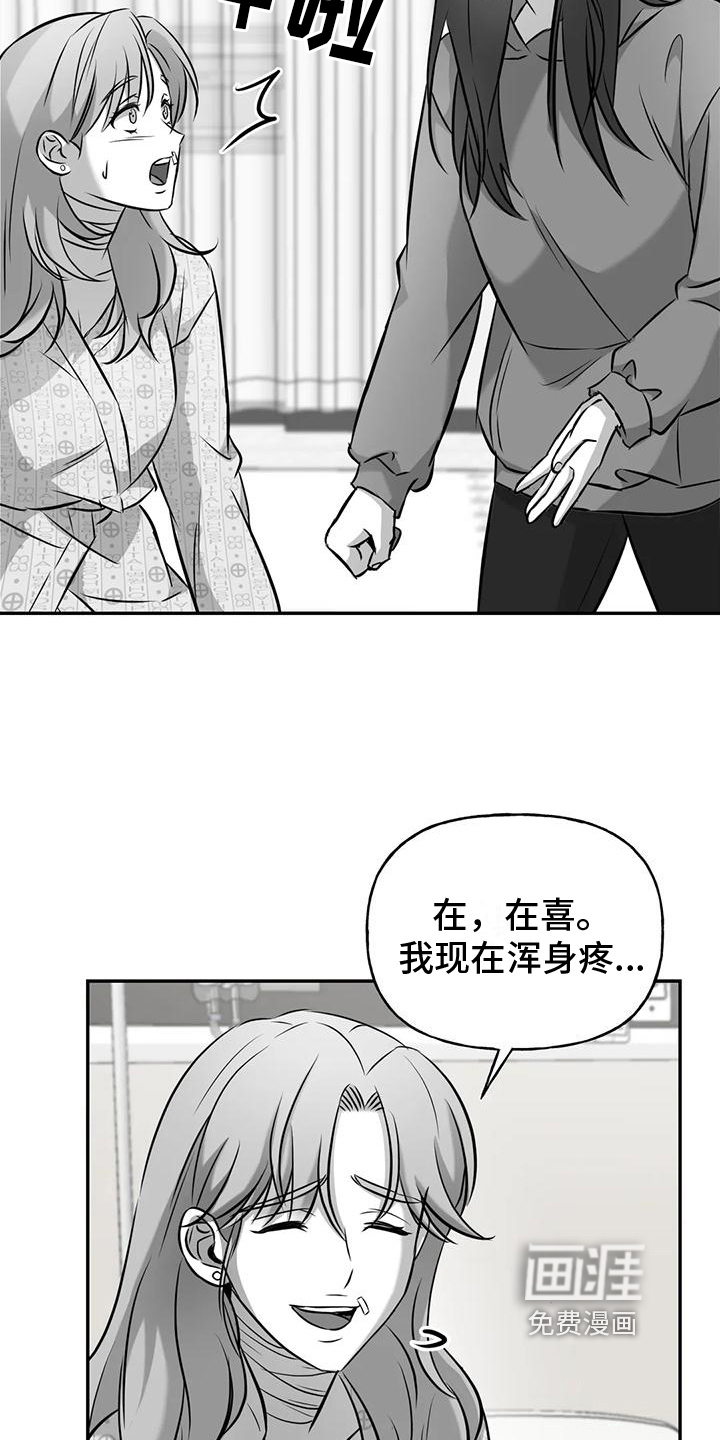 替罪羊第12话图