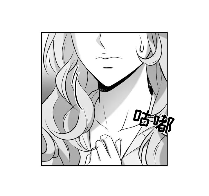 替罪羊第2话图