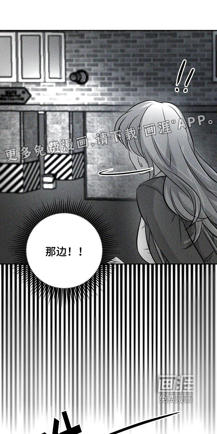 替罪羊第4话图