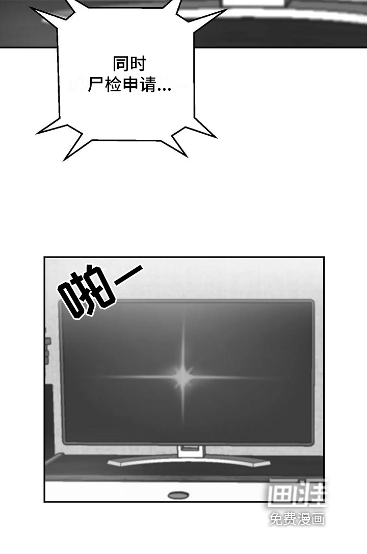 替罪羊第4话图