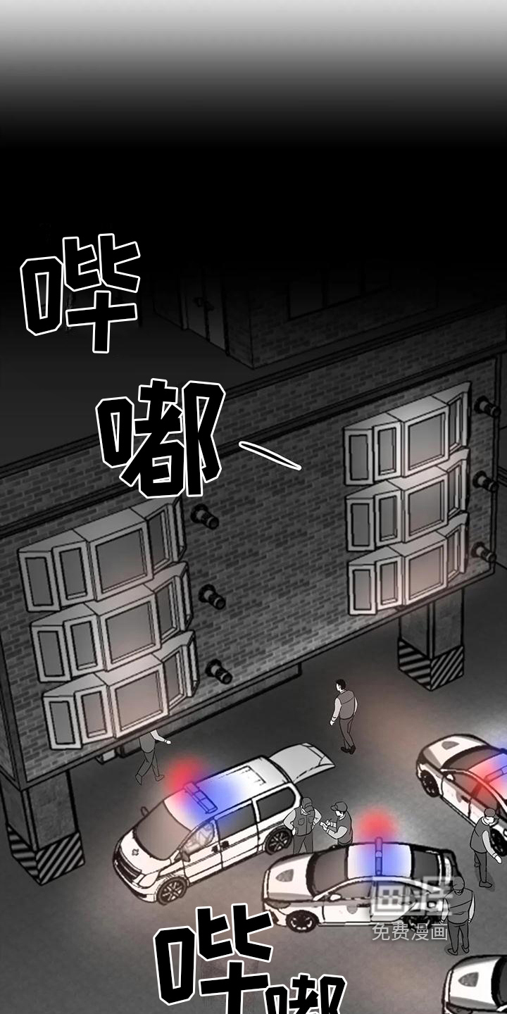 替罪羊第5话图