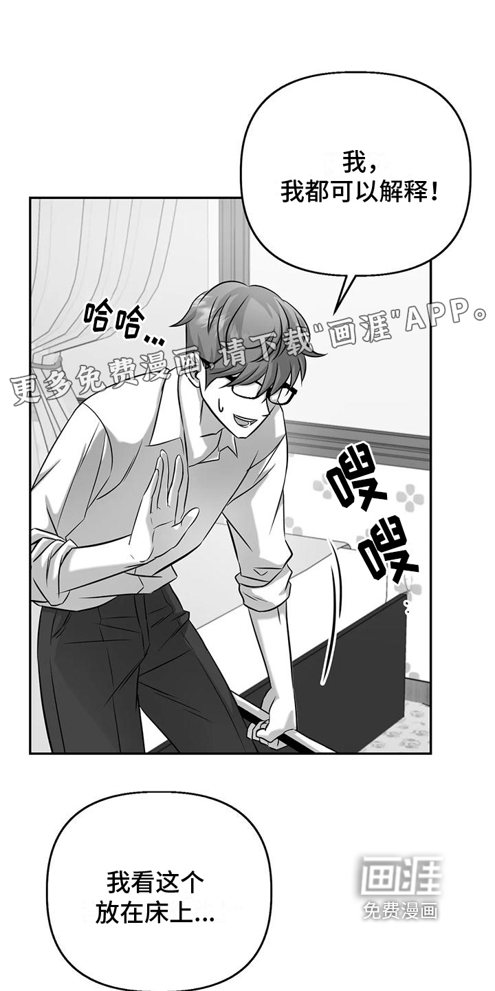 替罪羊第9话图