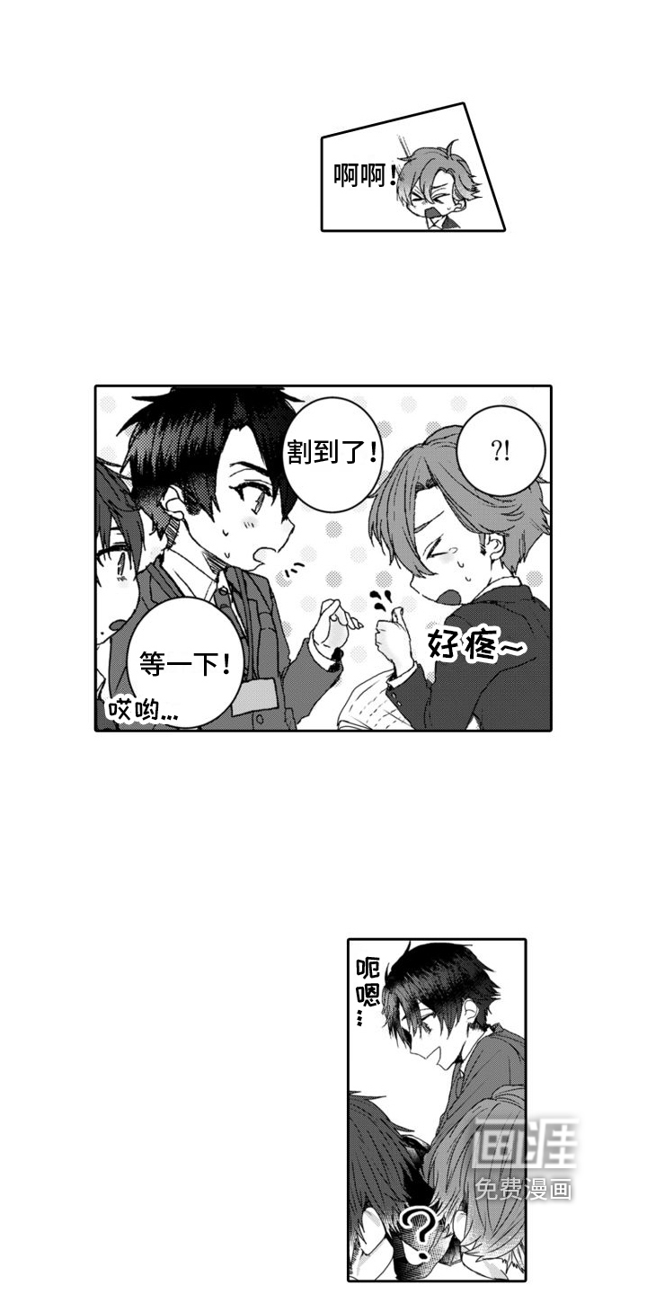 同事总想欺负我第6话图