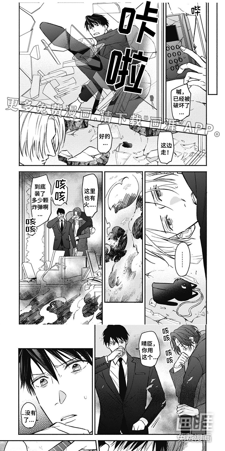 特派经纪人第14话图