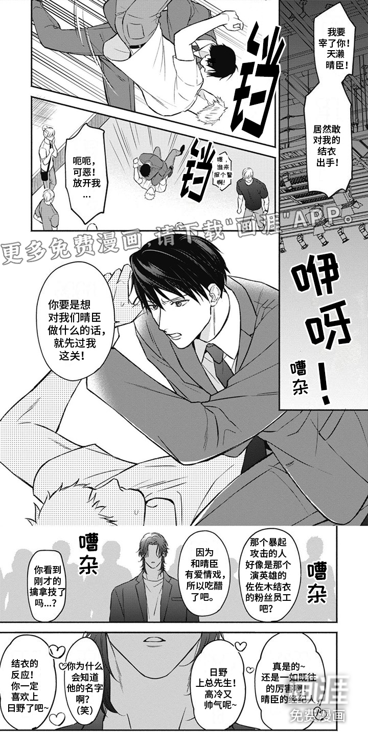 特派经纪人第15话图