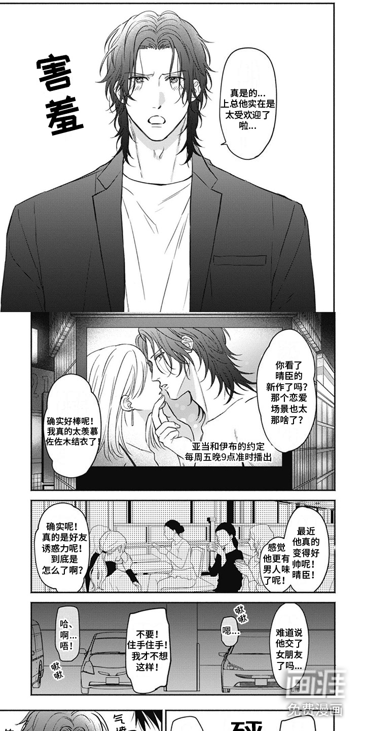 特派经纪人第15话图