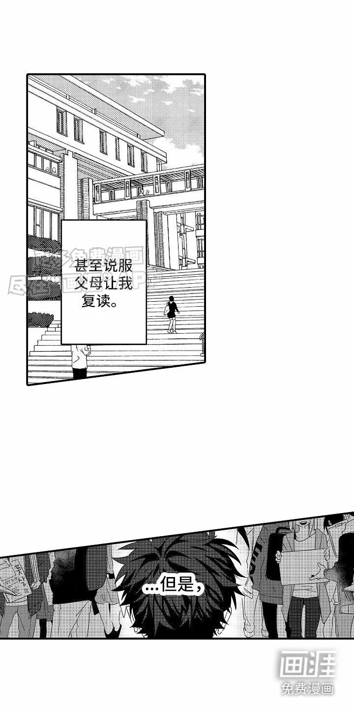 土野学长第1话图