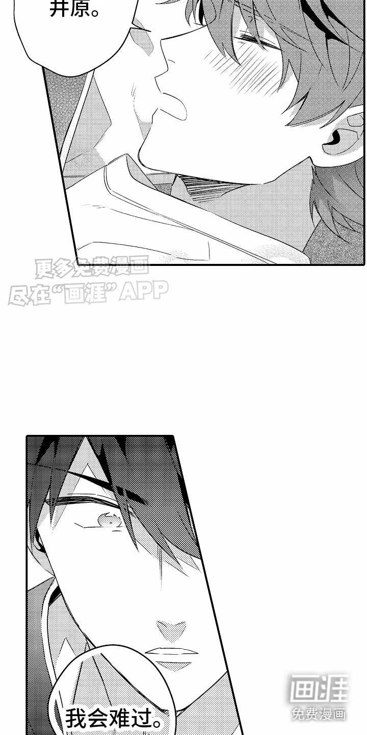 土野学长第10话图