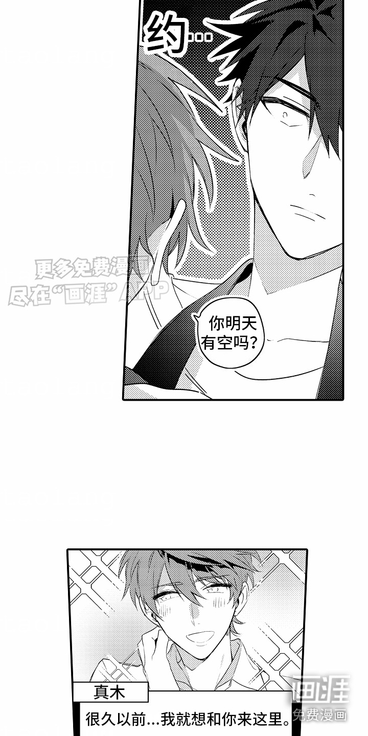 土野学长第11话图