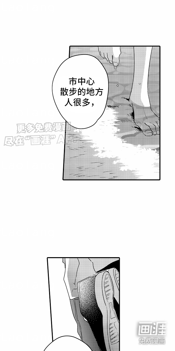 土野学长第12话图