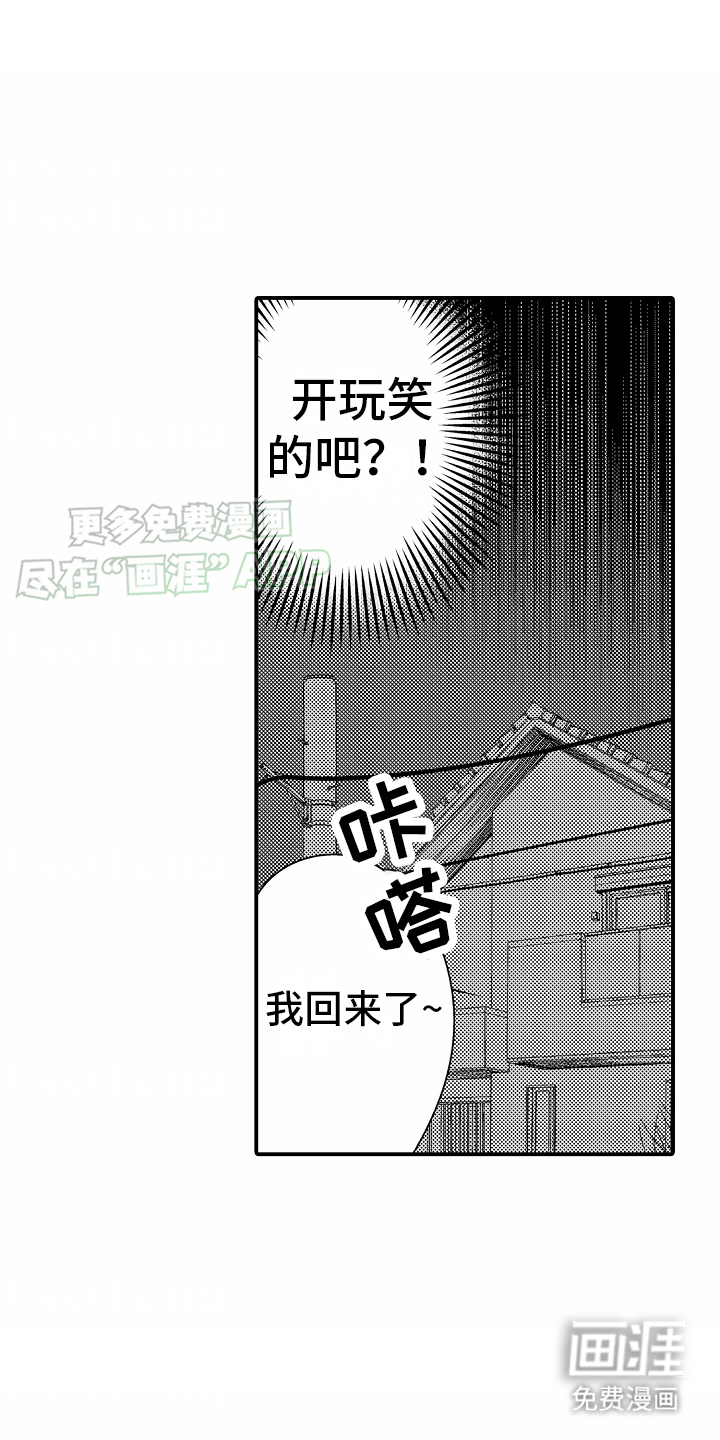 土野学长第13话图