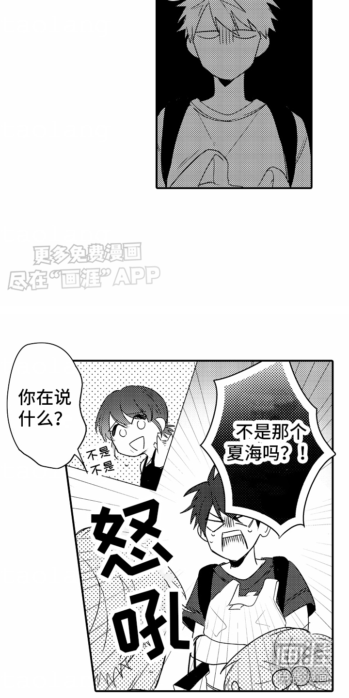 土野学长第13话图