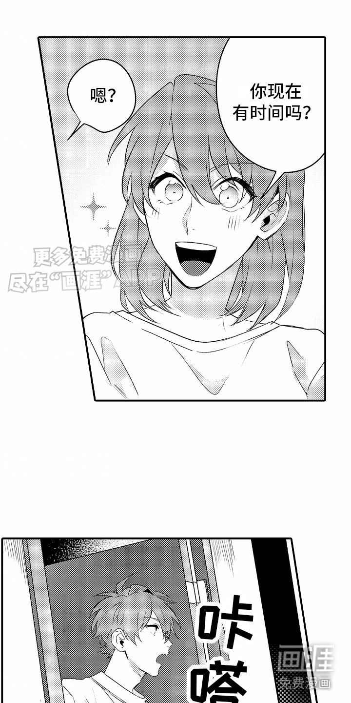 土野学长第14话图