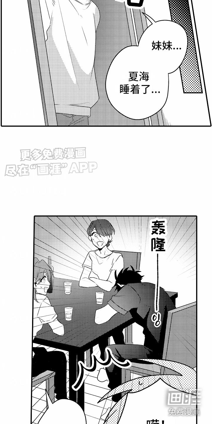 土野学长第14话图