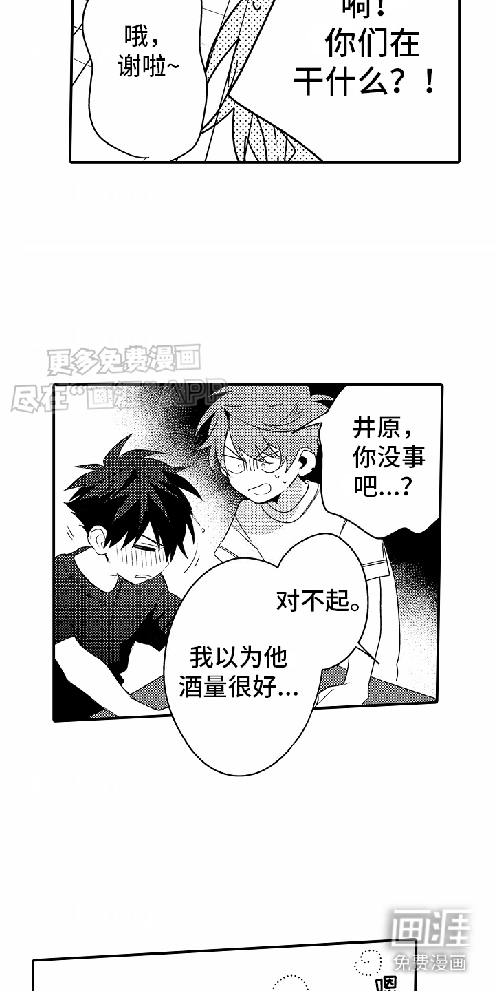 土野学长第14话图