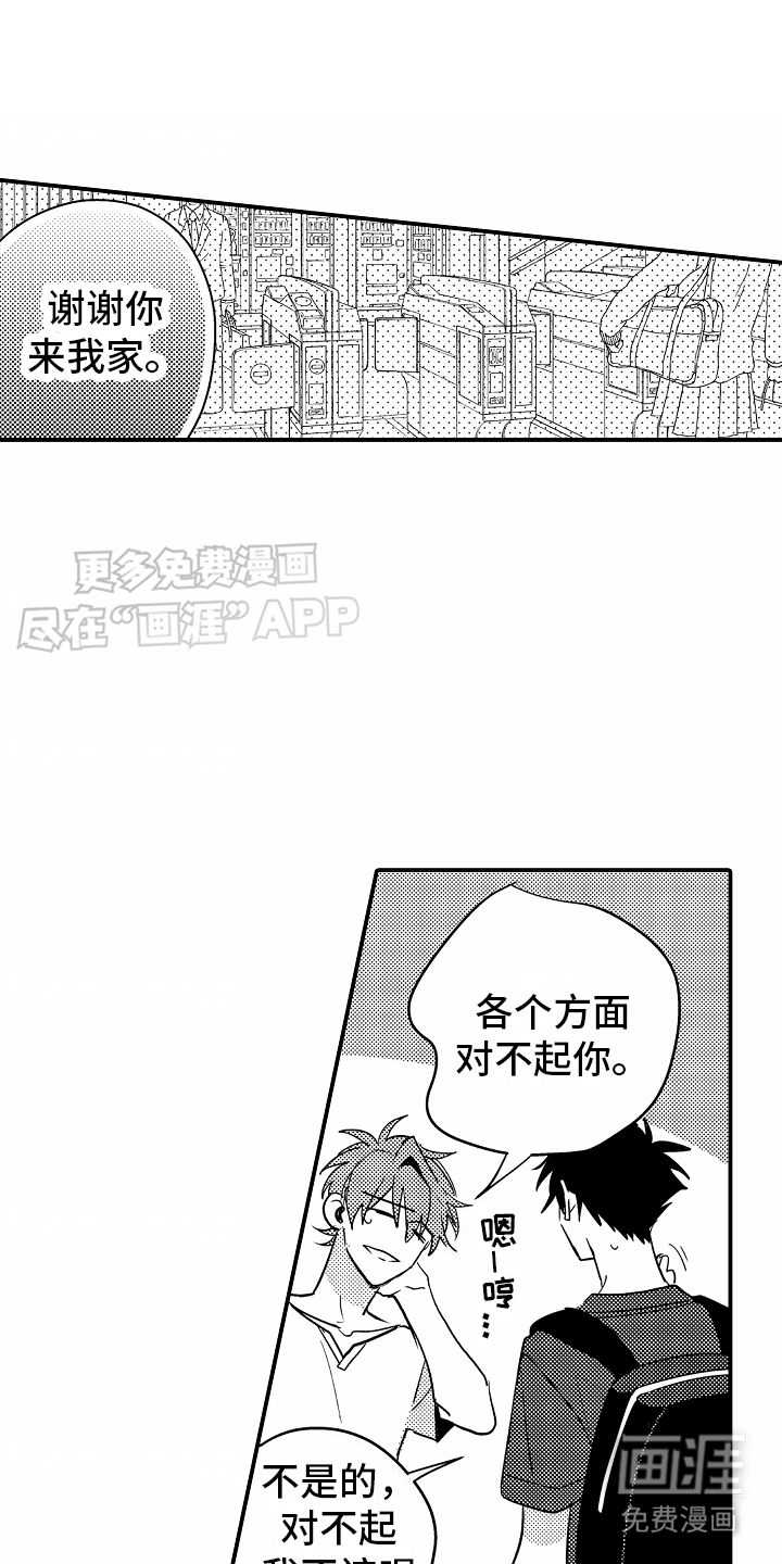 土野学长第16话图