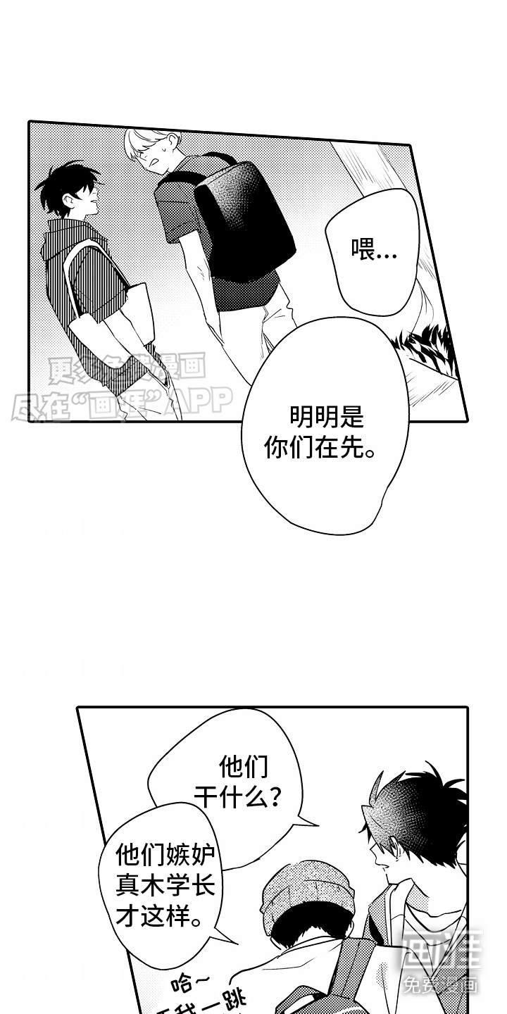 土野学长第17话图