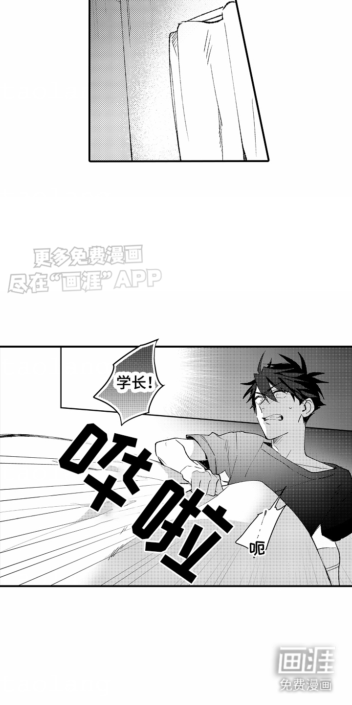 土野学长第20话图
