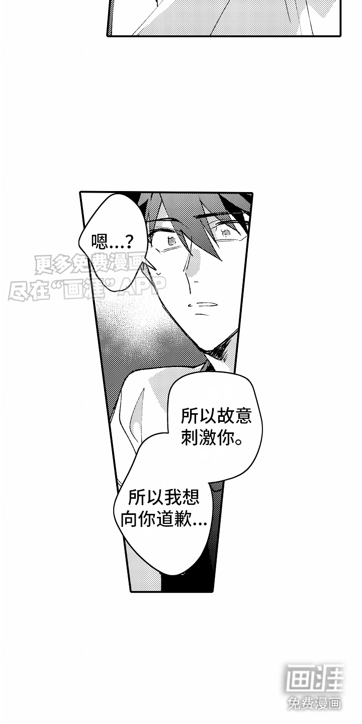 土野学长第22话图