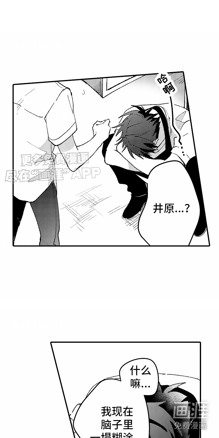 土野学长第23话图