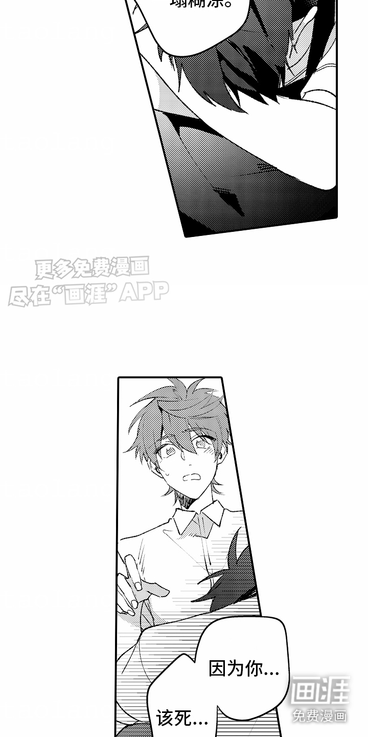 土野学长第23话图